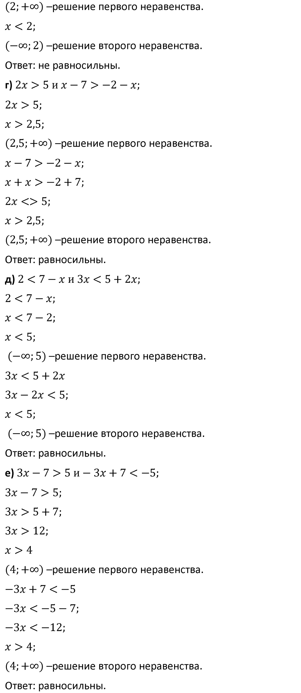 Номер 33 — решение 2