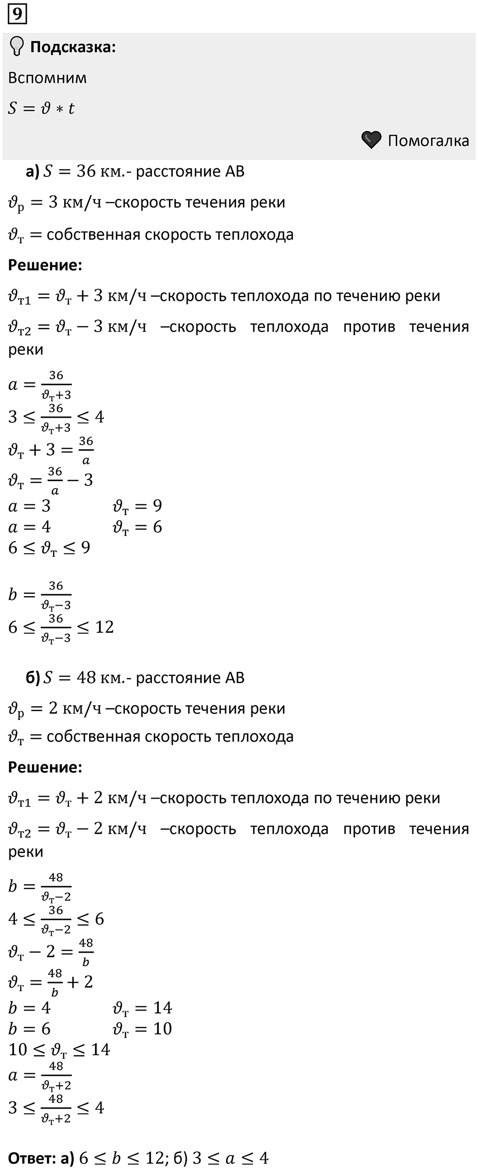 Задания на исследование номер 9 — решение 1