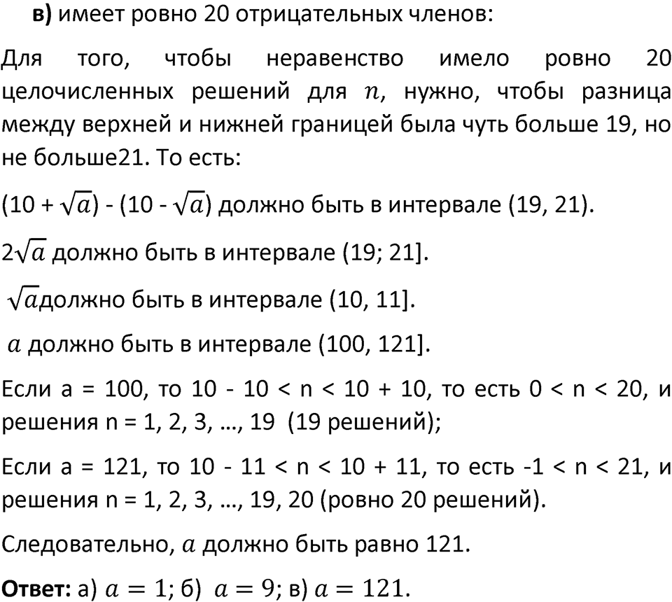 Номер 424 — решение 2