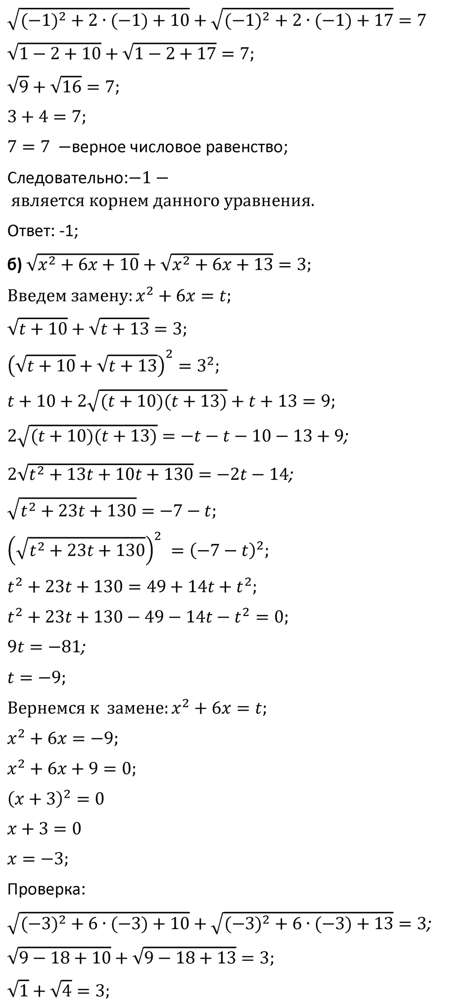 Номер 366 — решение 2