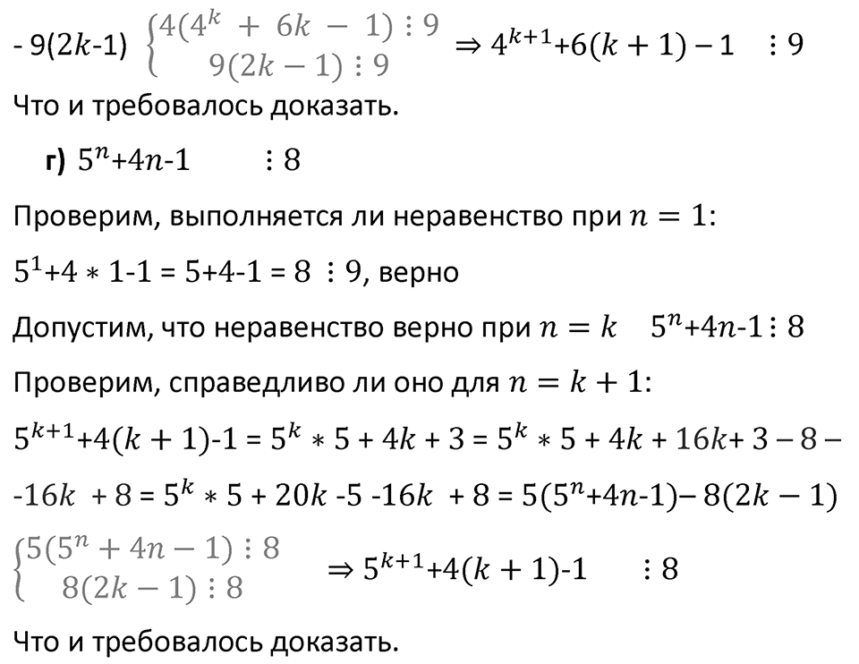 Номер 514 — решение 2