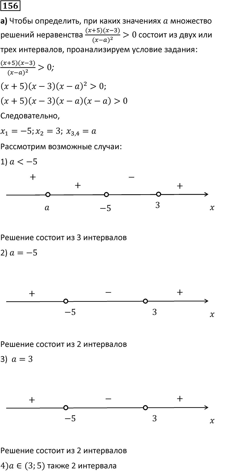 Номер 156 — решение 1