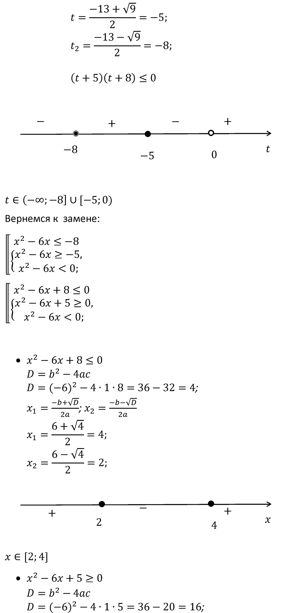 Номер 181 — решение 4