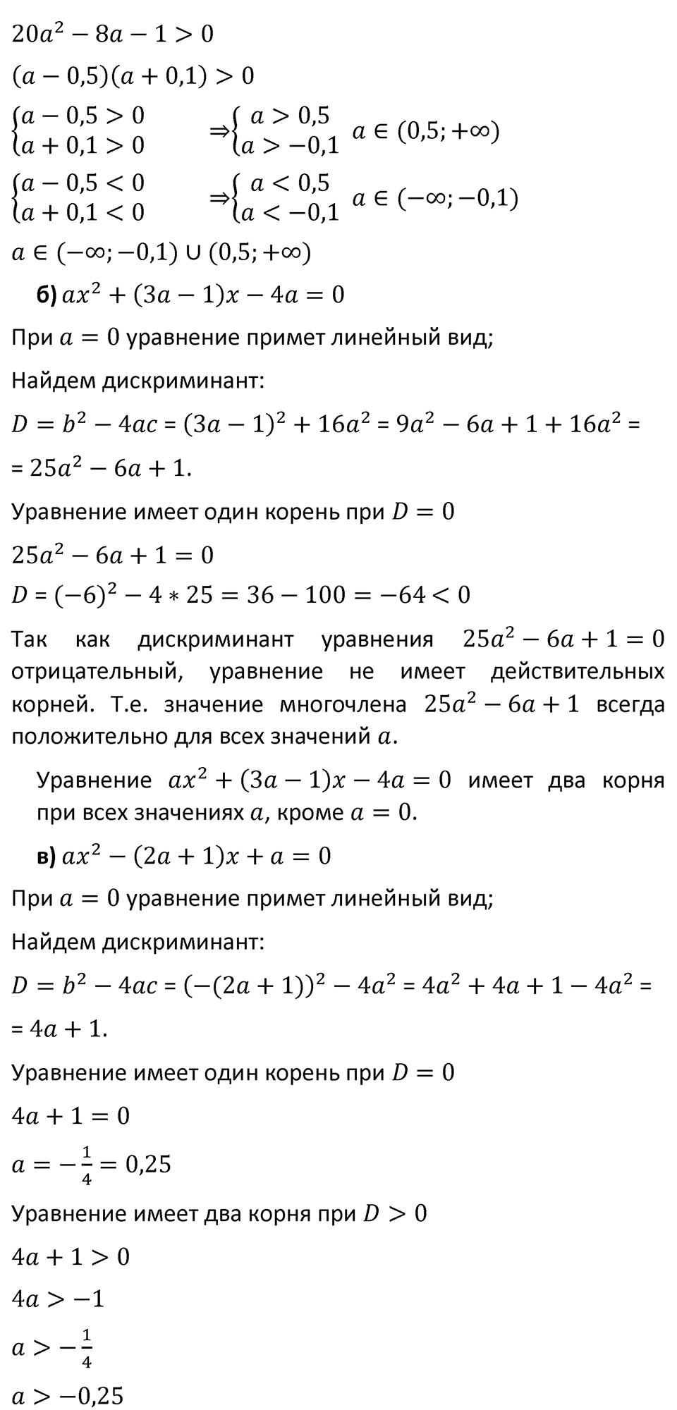 Задания на исследование номер 1 — решение 2