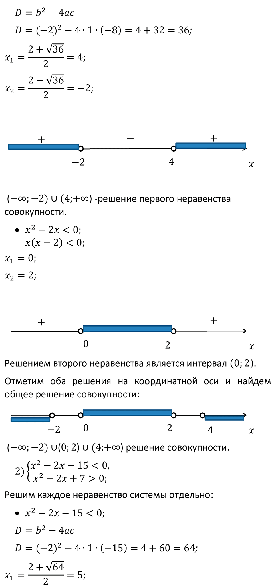 Номер 123 — решение 4