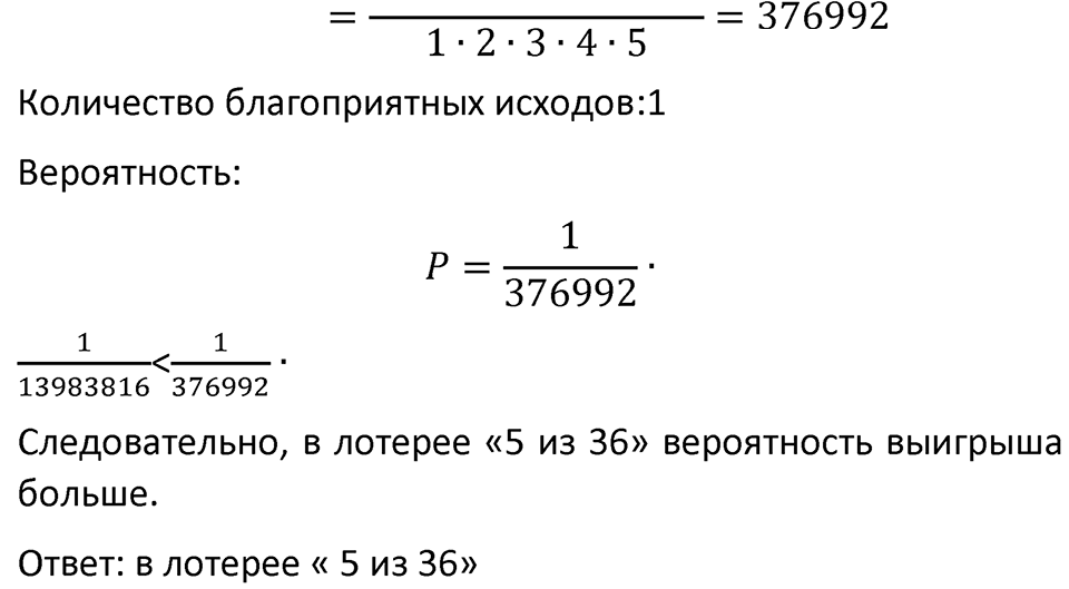 Номер 789 — решение 2