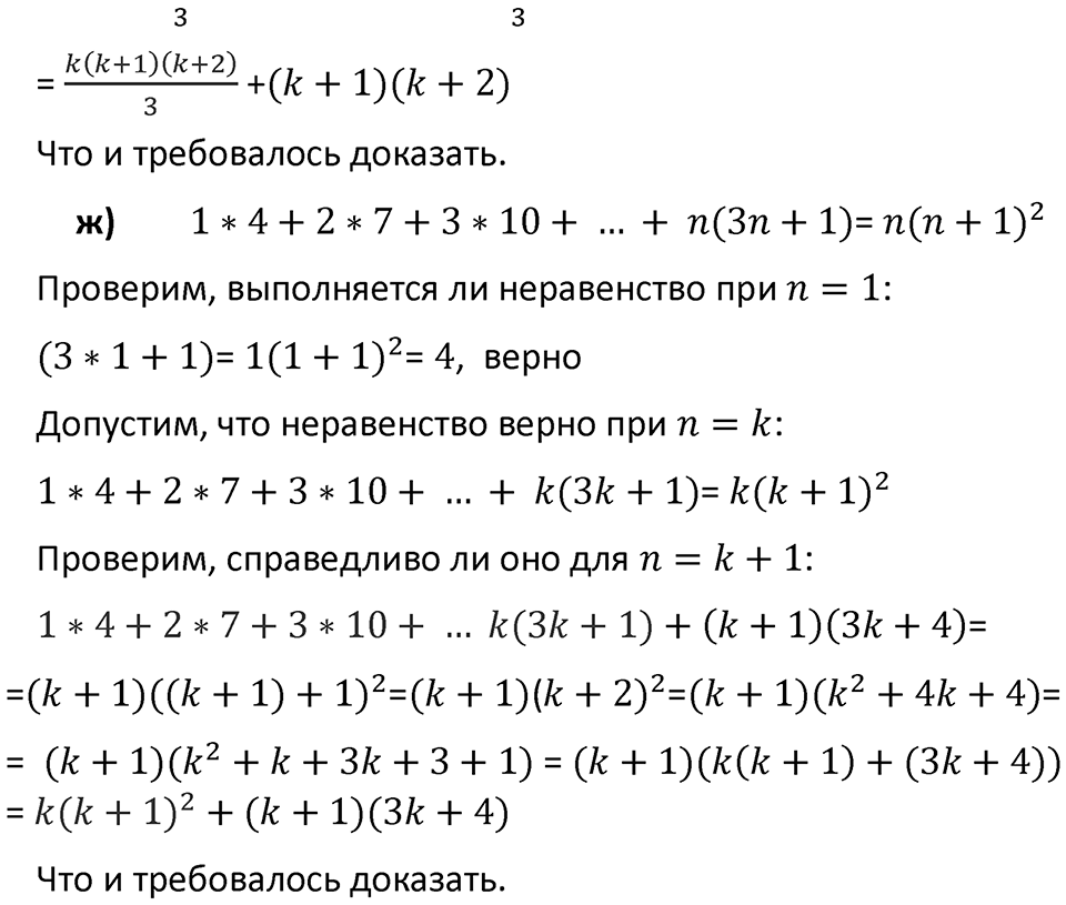 Номер 507 — решение 3