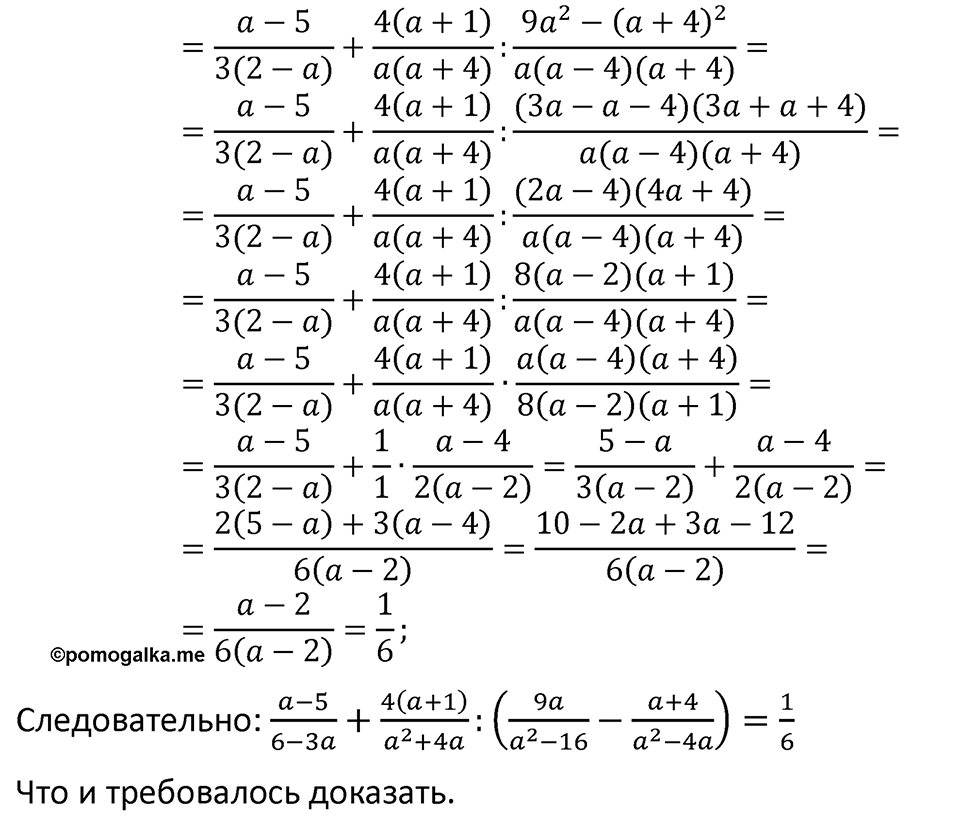 Номер 938 — решение 2