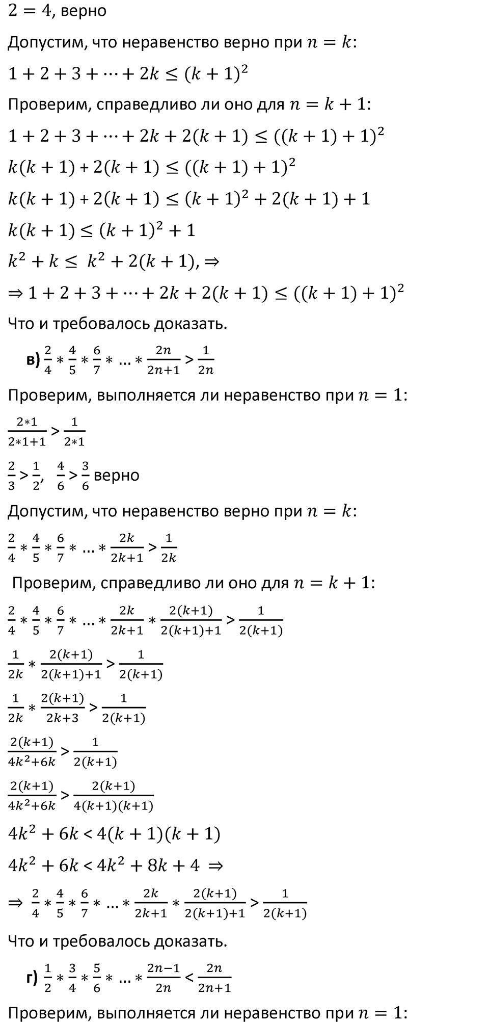 Номер 508 — решение 2