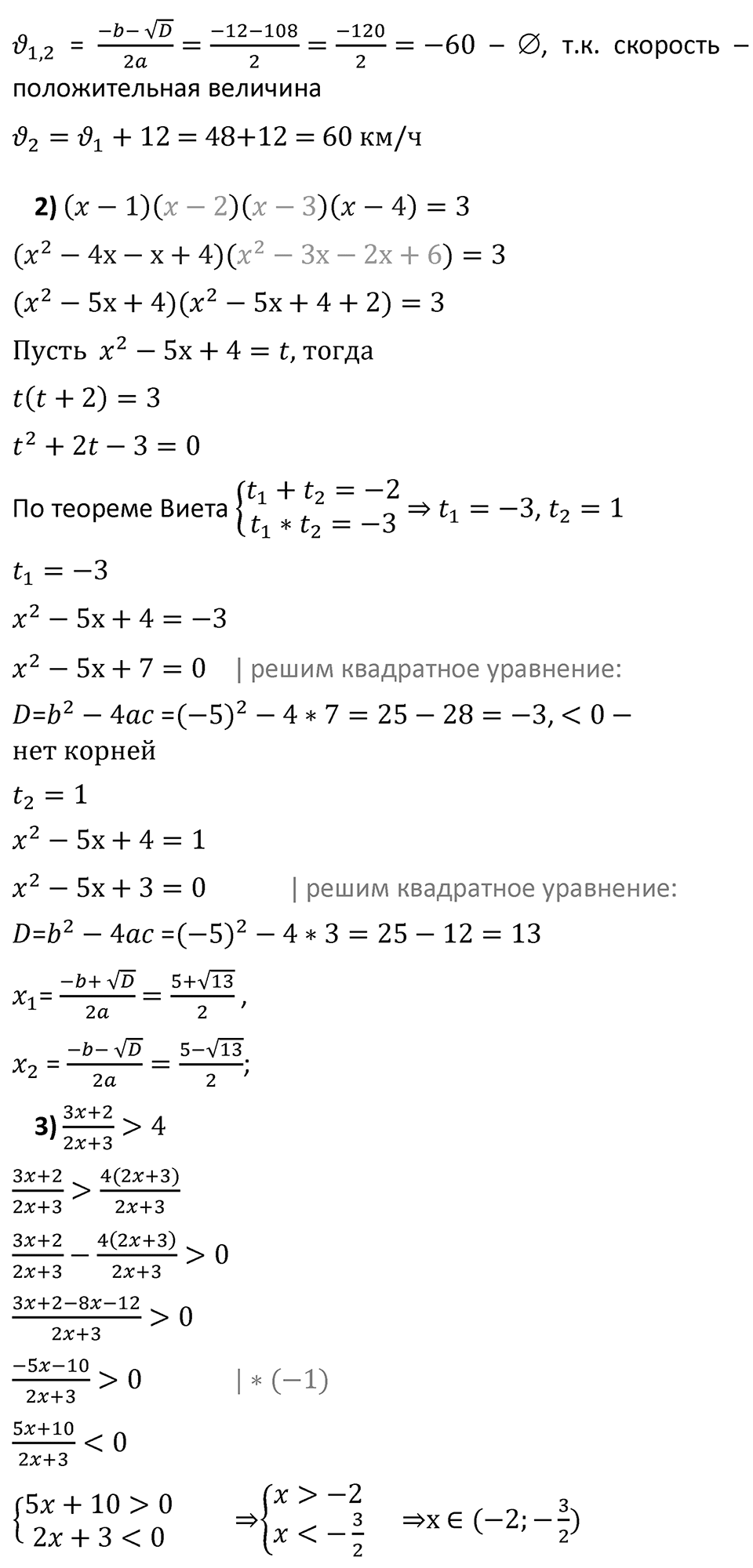 Задания для самоконтроля, номер 22 — решение 2