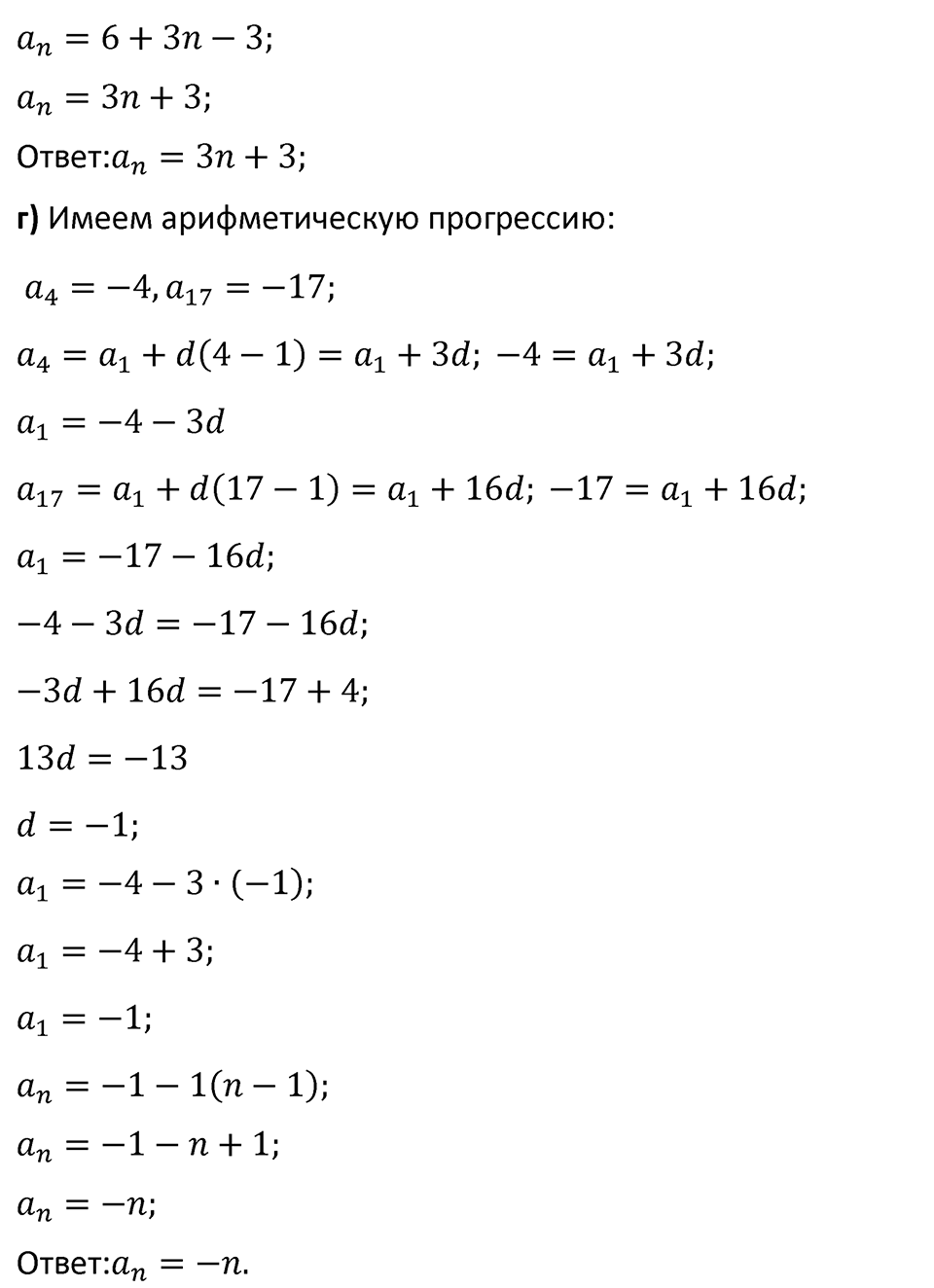 Номер 1147 — решение 2