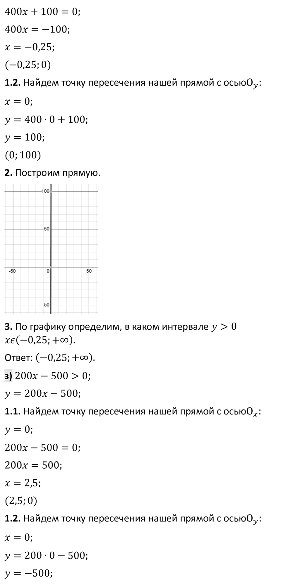Номер 29 — решение 6