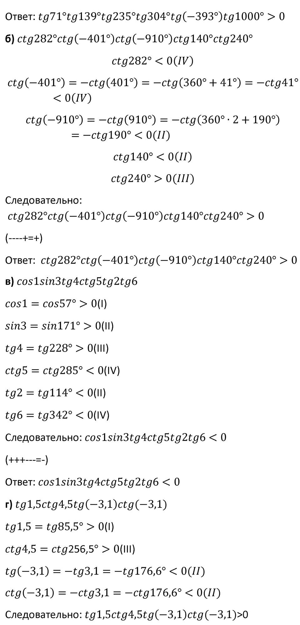 Номер 597 — решение 2