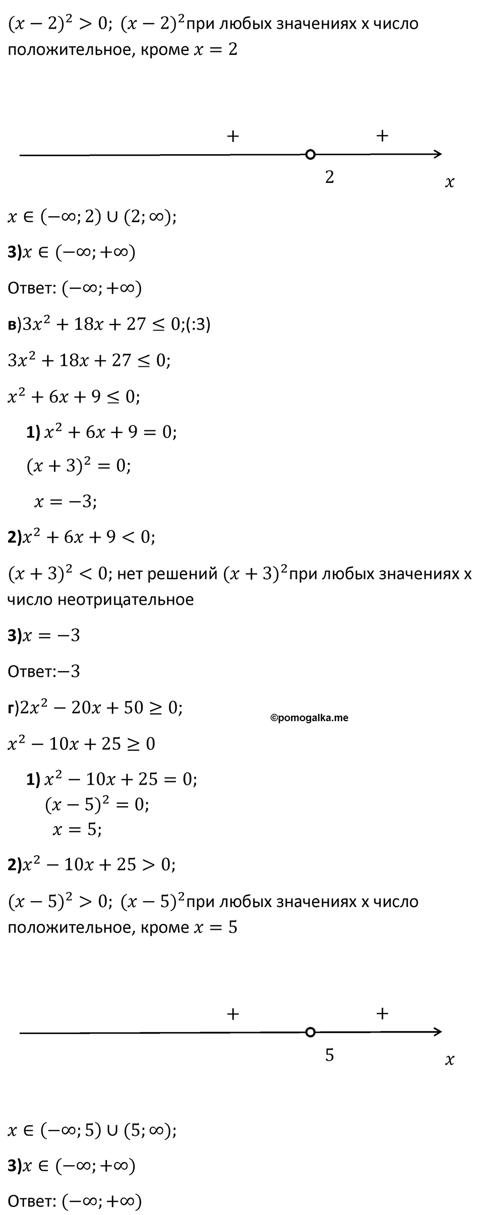 Номер 168 — решение 2