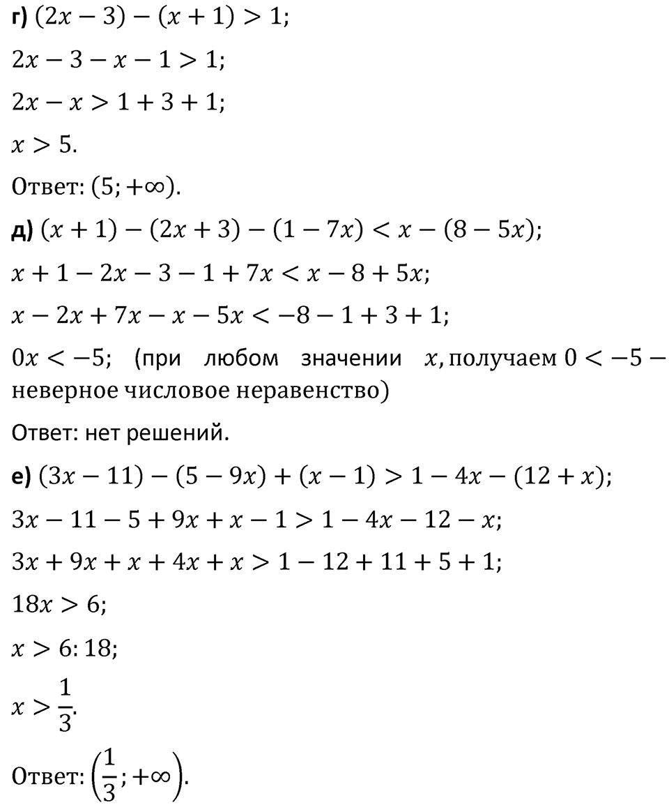 Номер 40 — решение 2