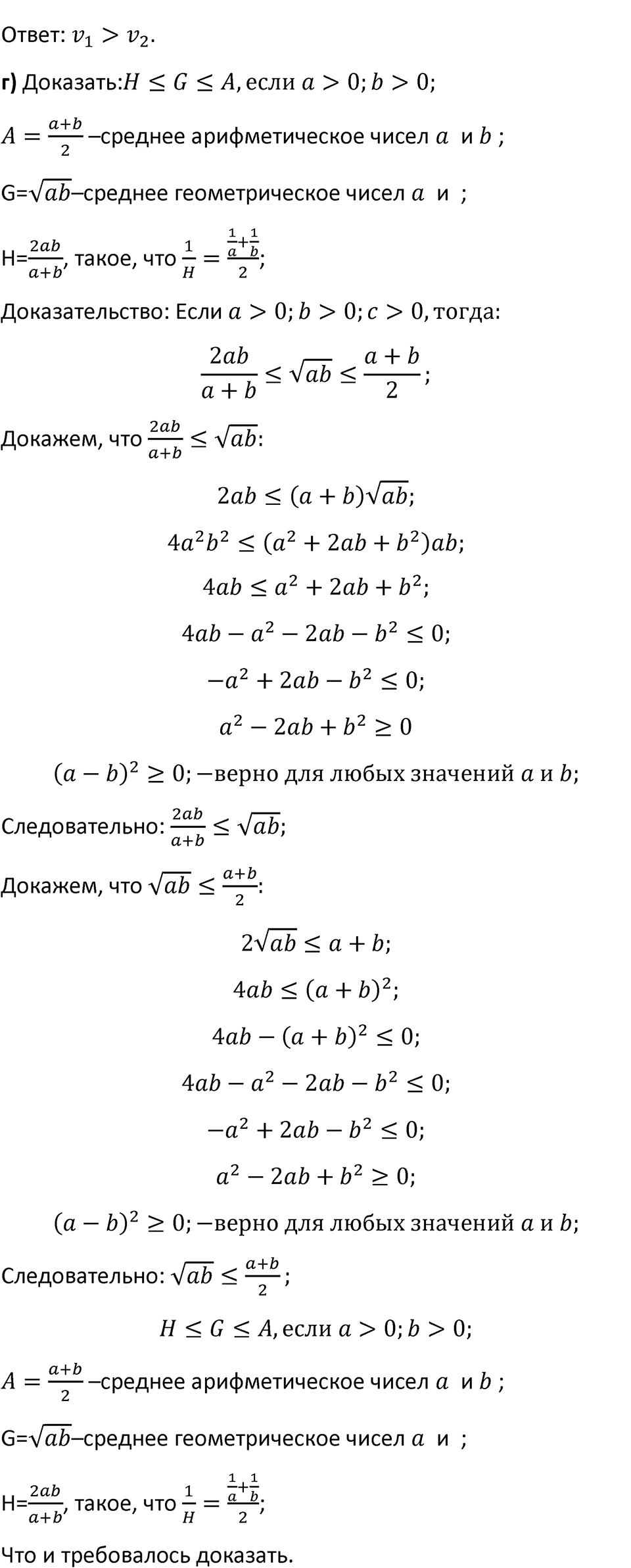 Номер 1077 — решение 2