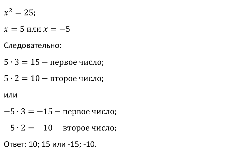 Номер 1225 — решение 2