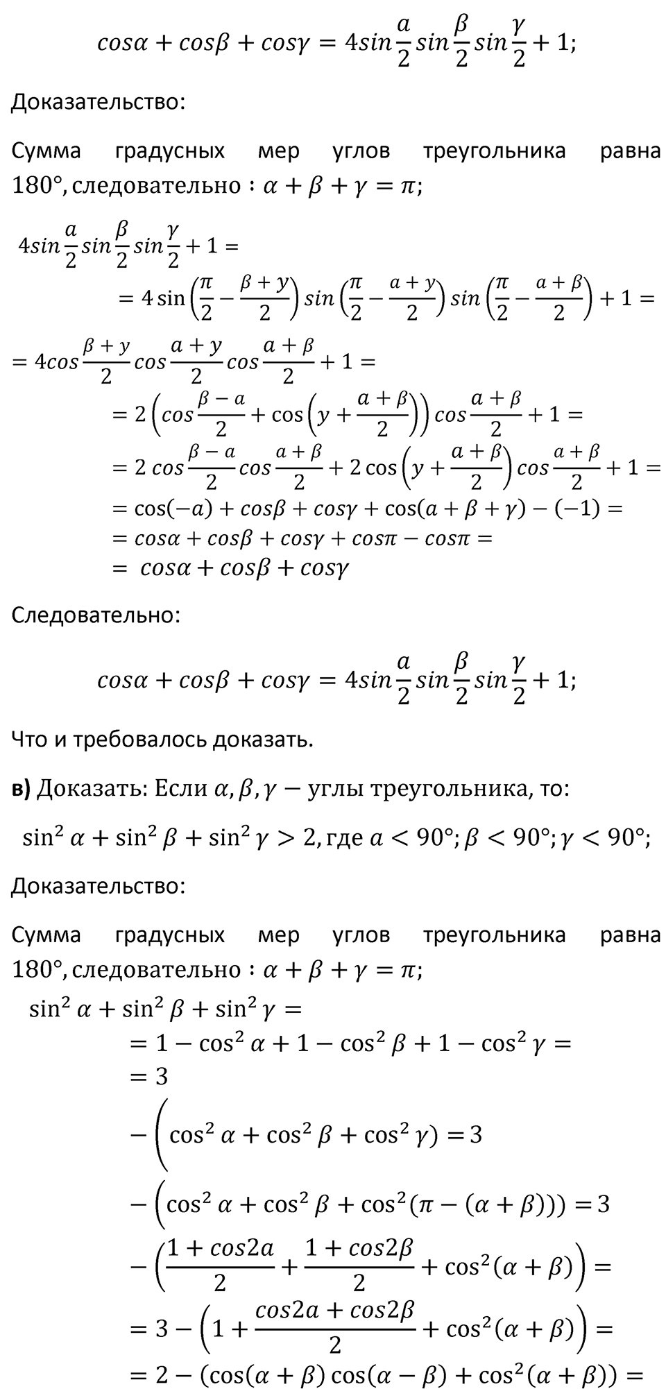 Номер 1182 — решение 2
