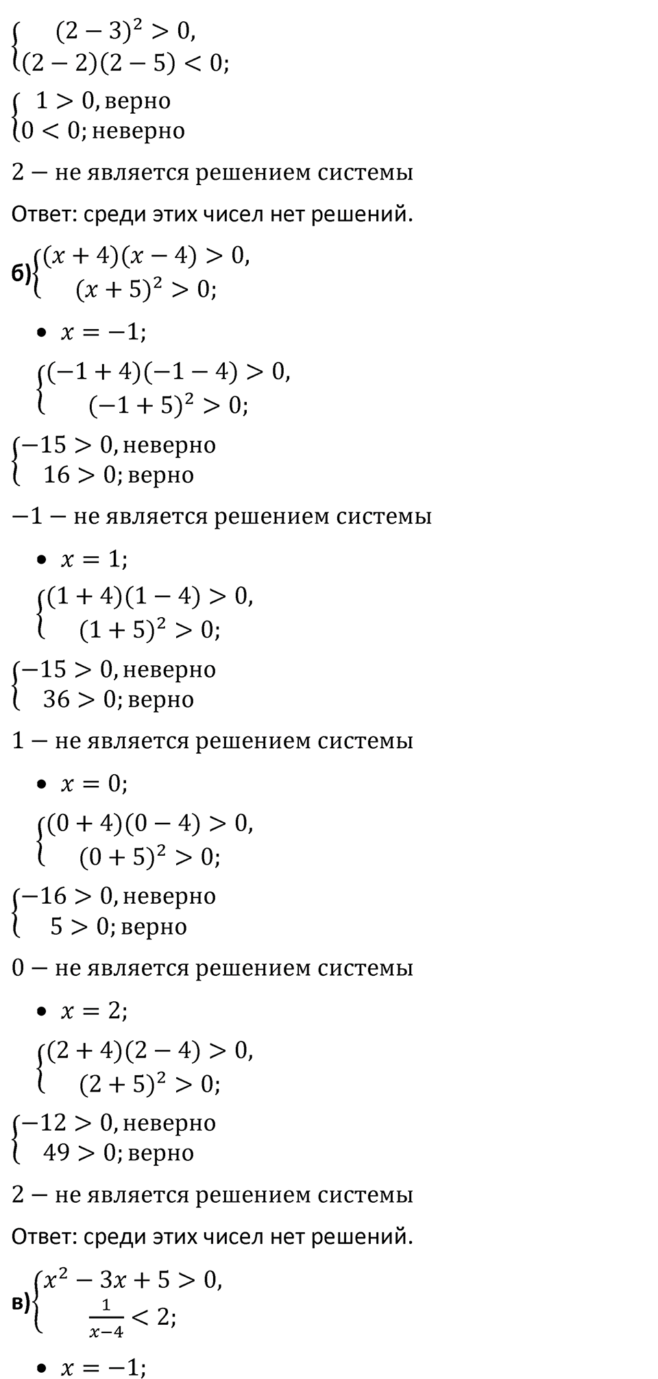 Номер 158 — решение 2