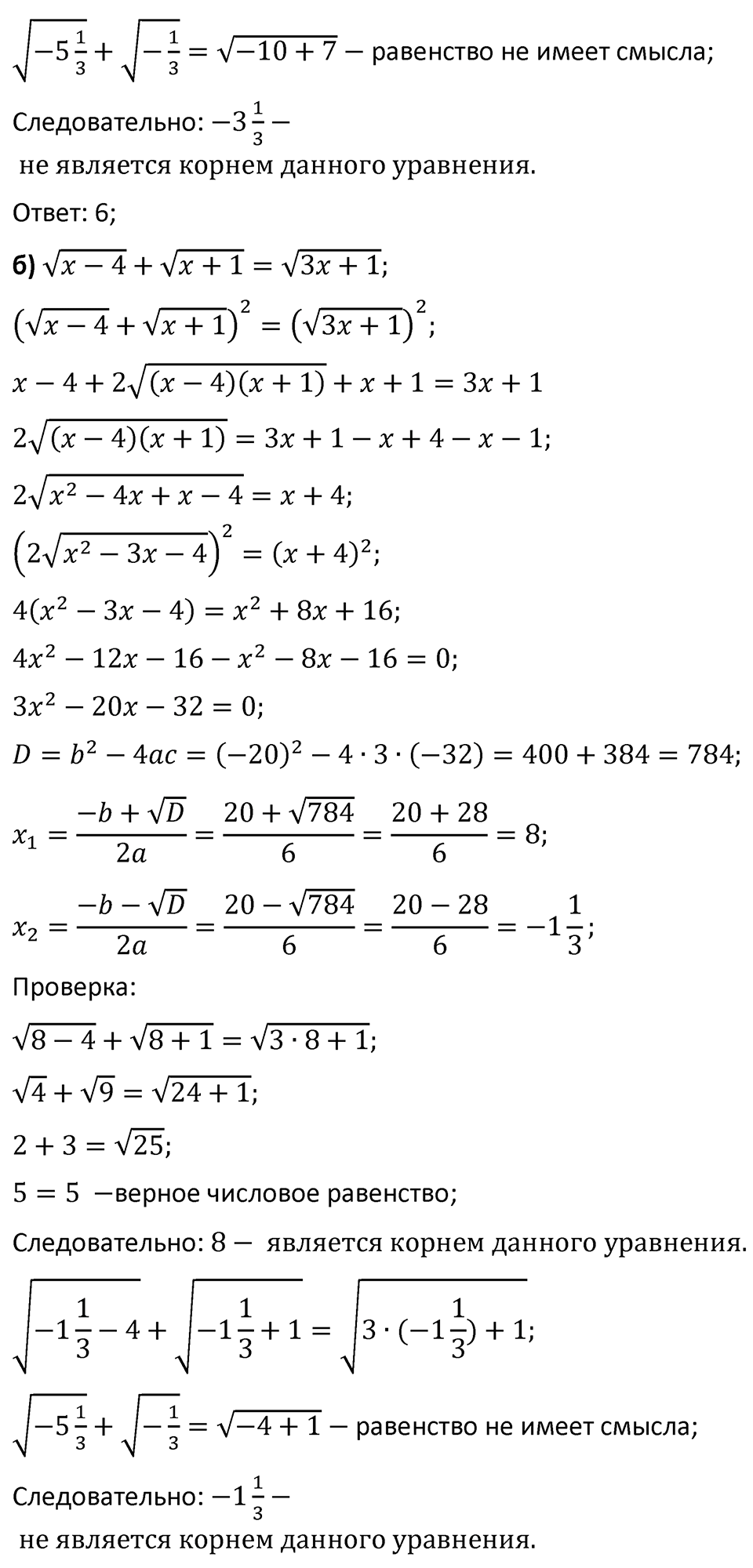 Номер 364 — решение 2