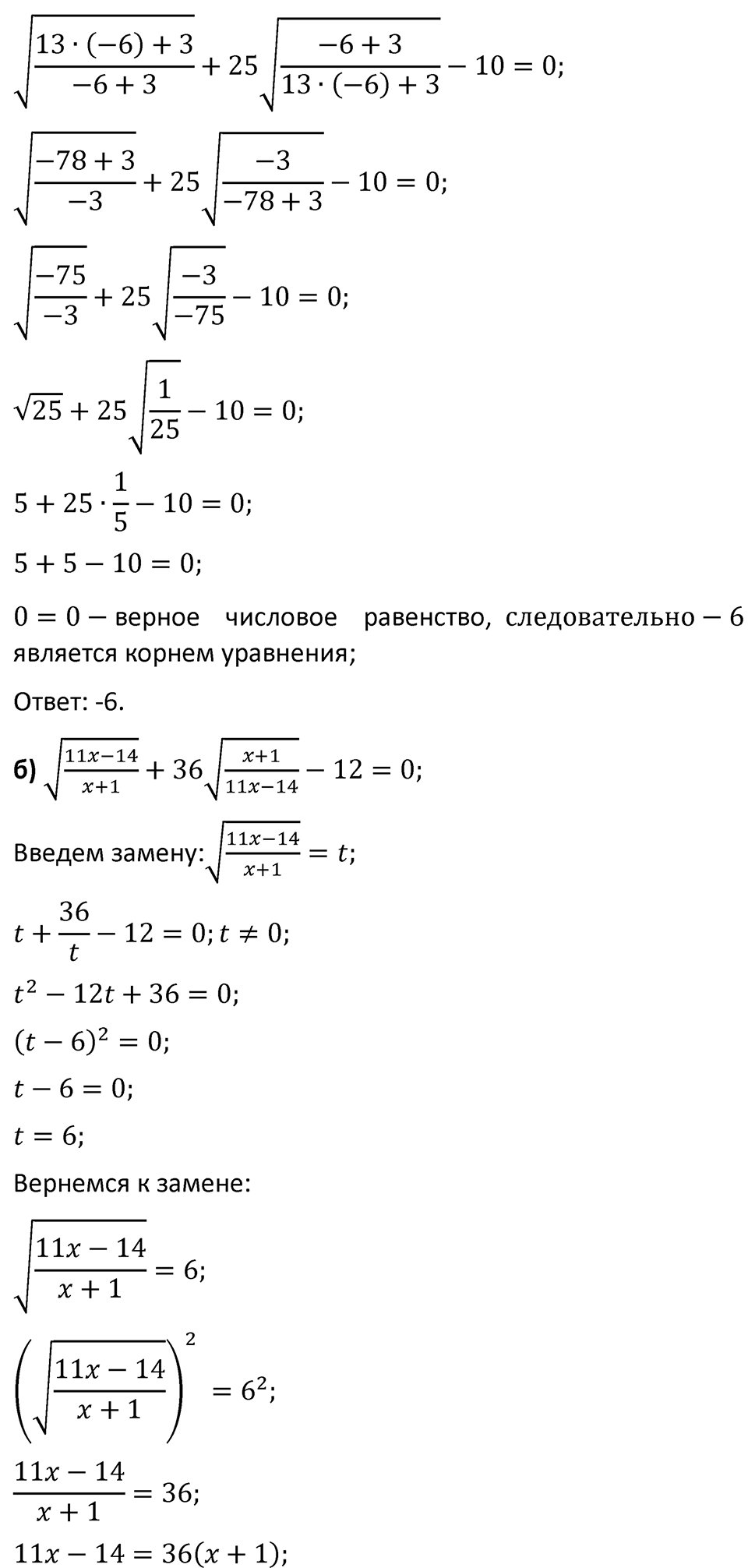 Номер 368 — решение 2