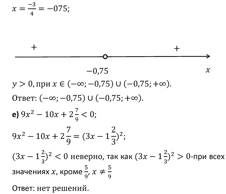 Номер 103 — решение 2