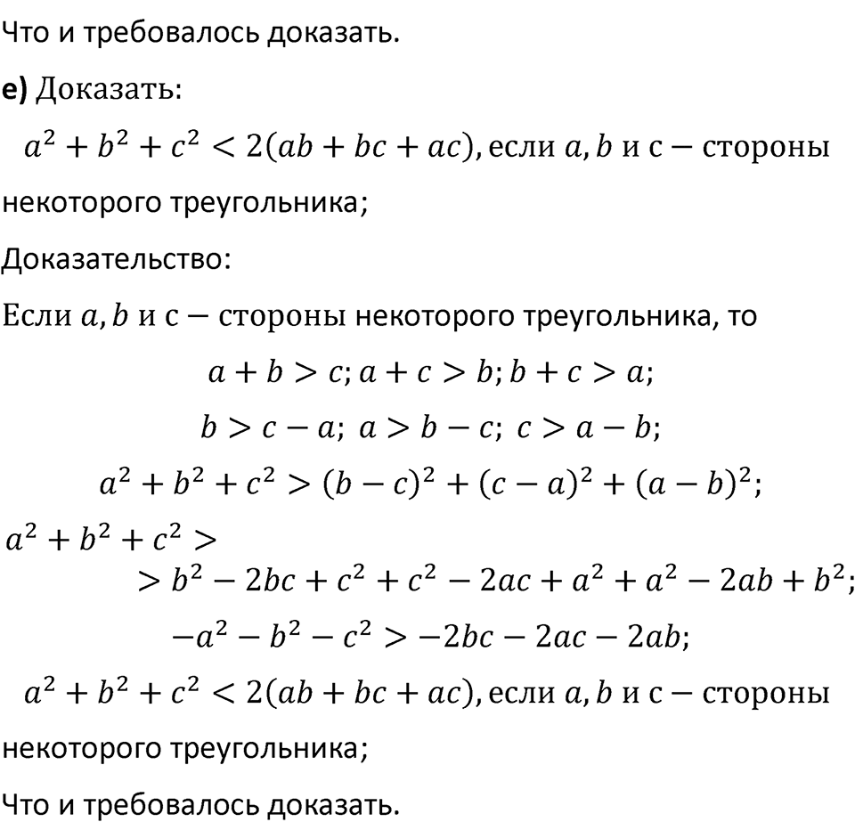 Номер 1062 — решение 3
