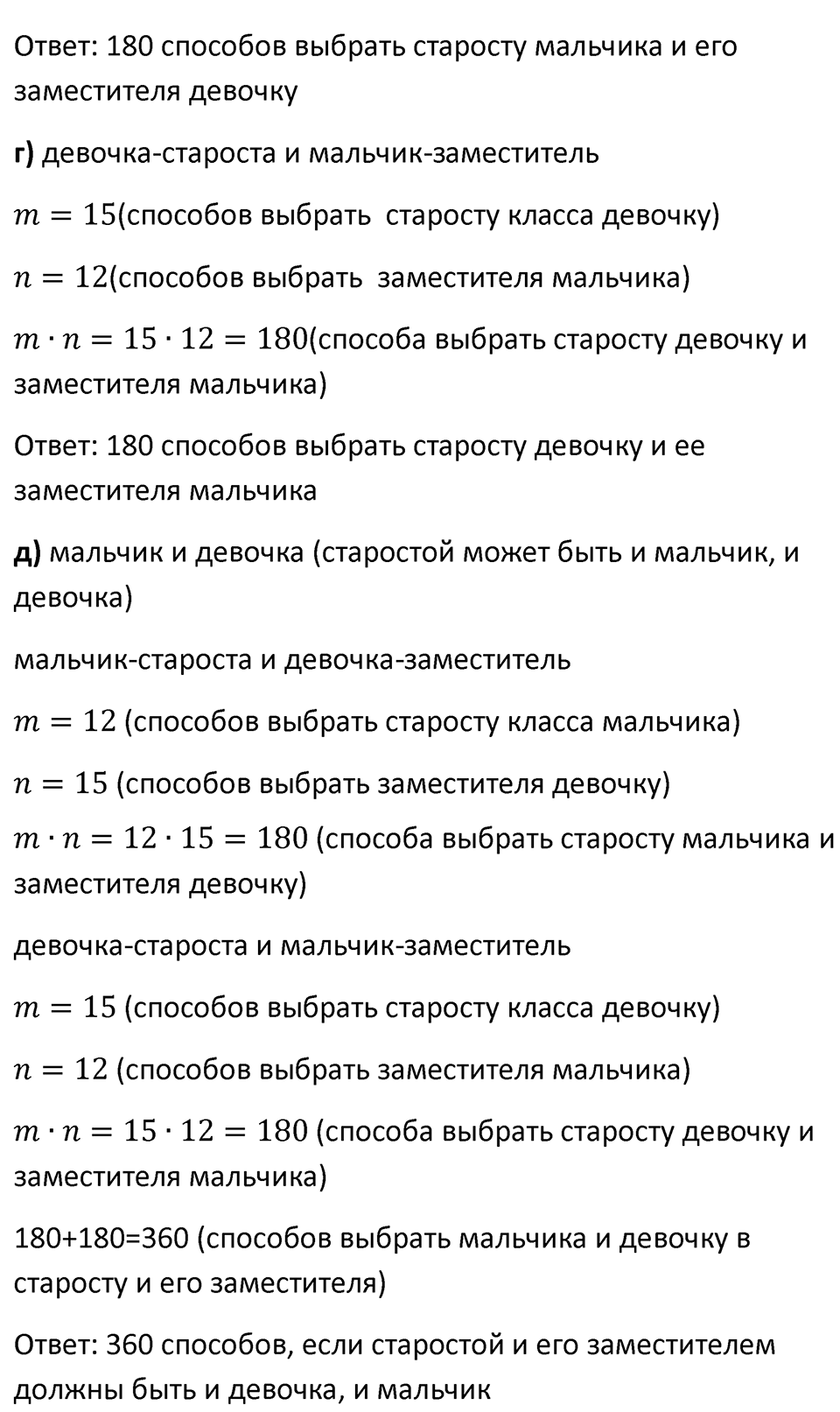 Номер 746 — решение 2