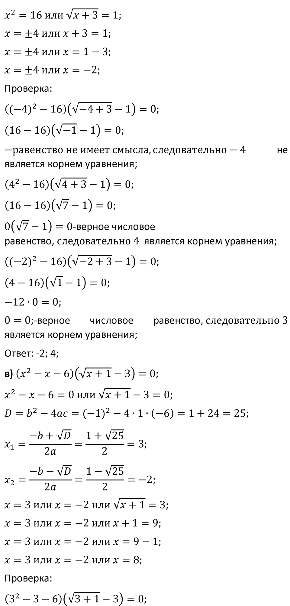 Номер 367 — решение 2