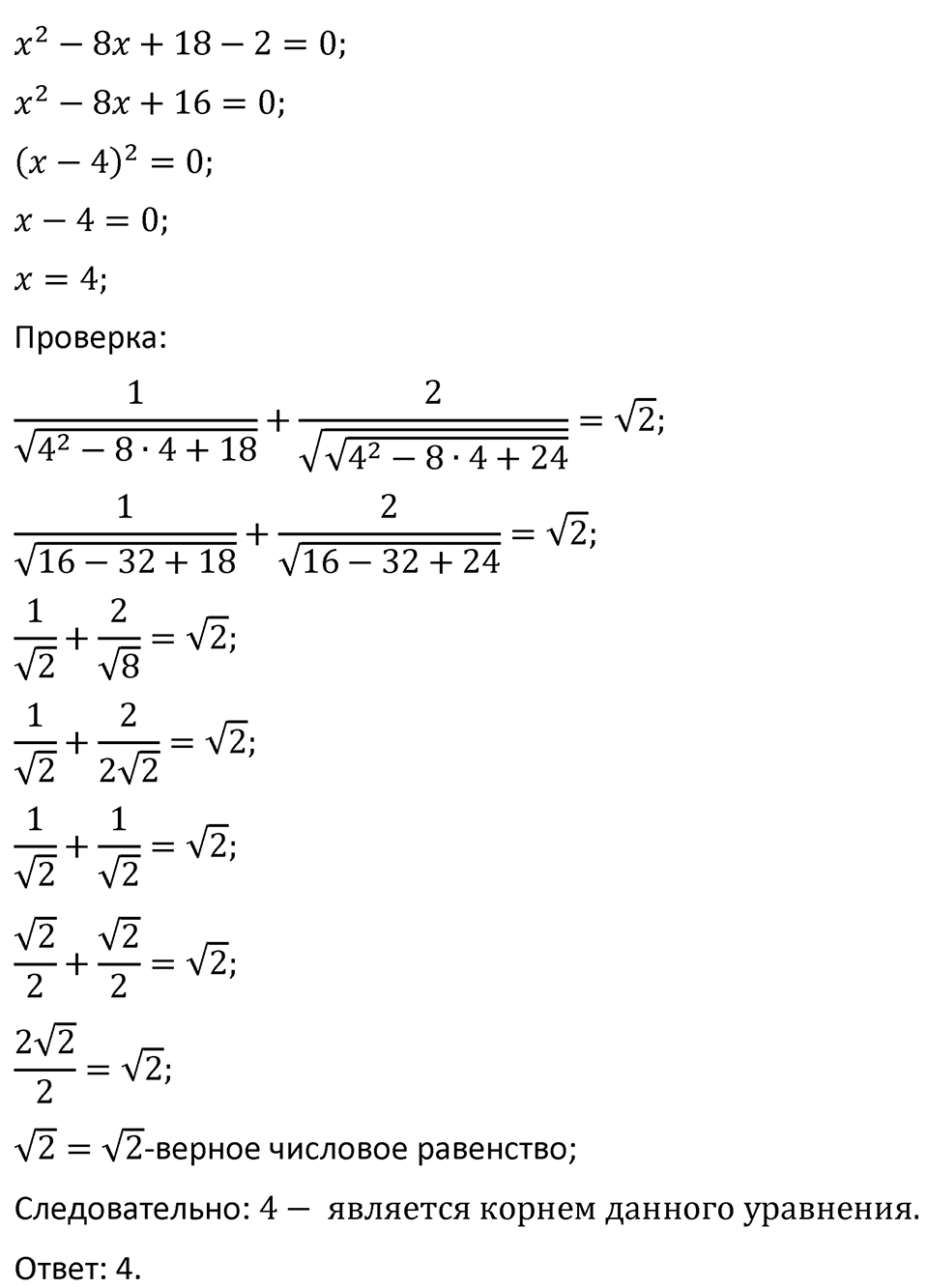 Номер 366 — решение 9