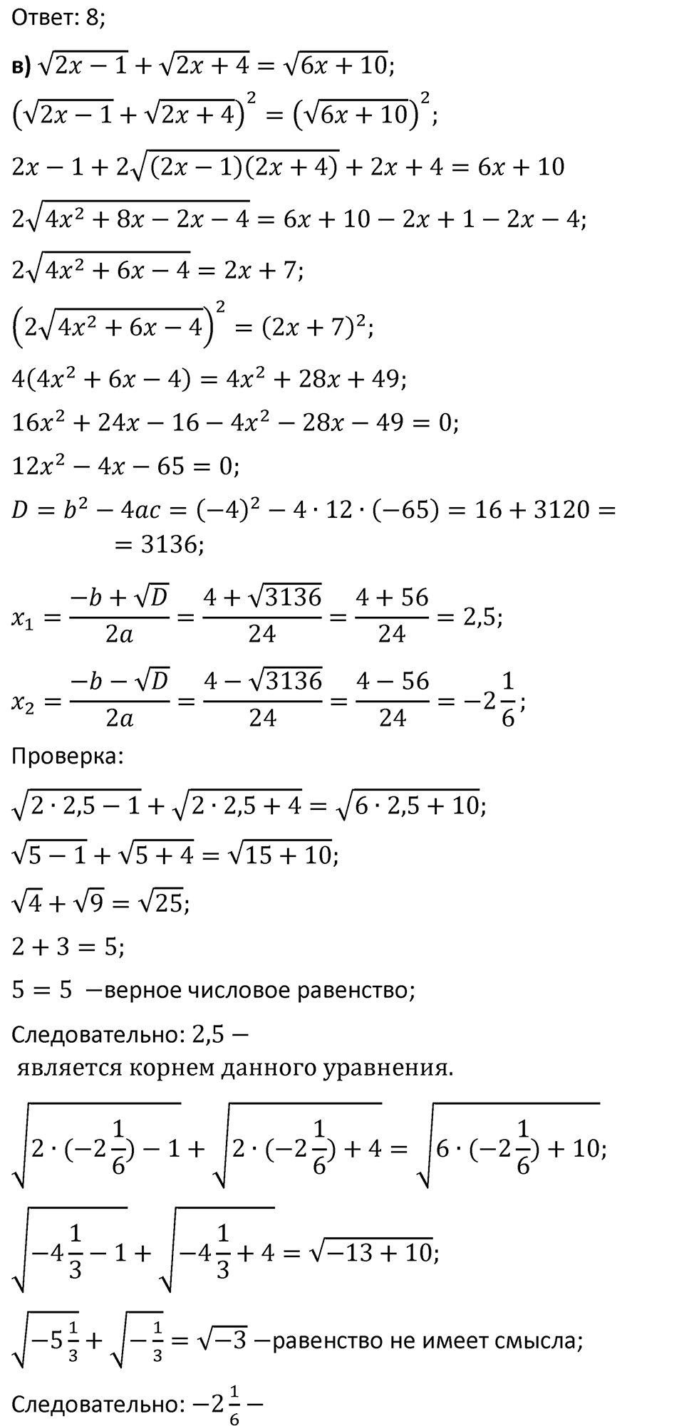 Номер 364 — решение 3