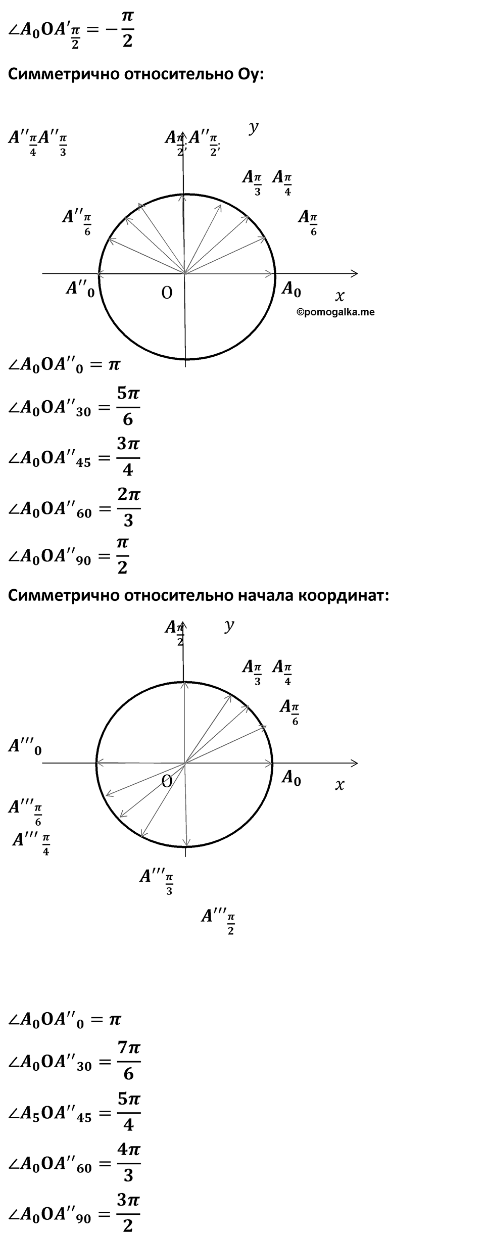 Номер 551 — решение 2