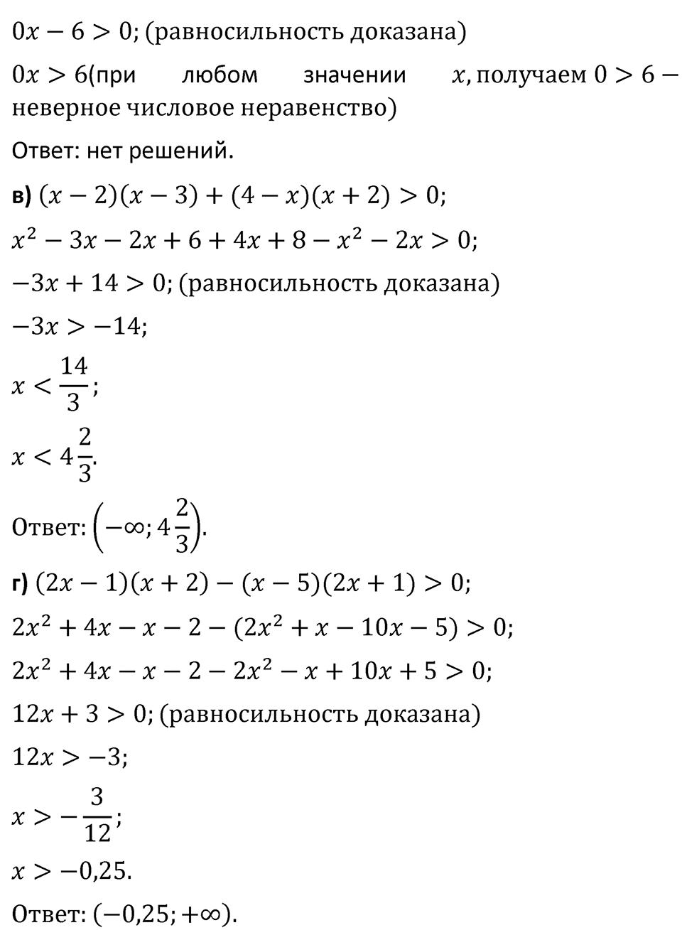 Номер 42 — решение 2