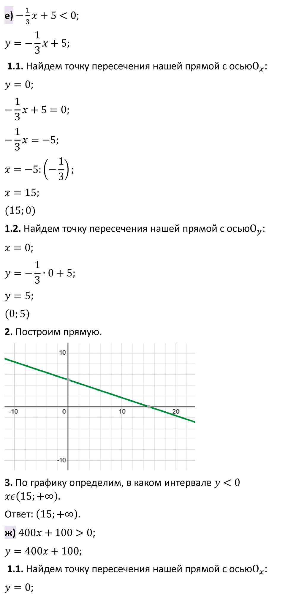 Номер 29 — решение 5