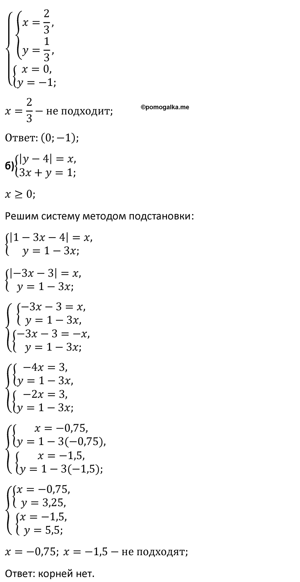 Номер 1018 — решение 2