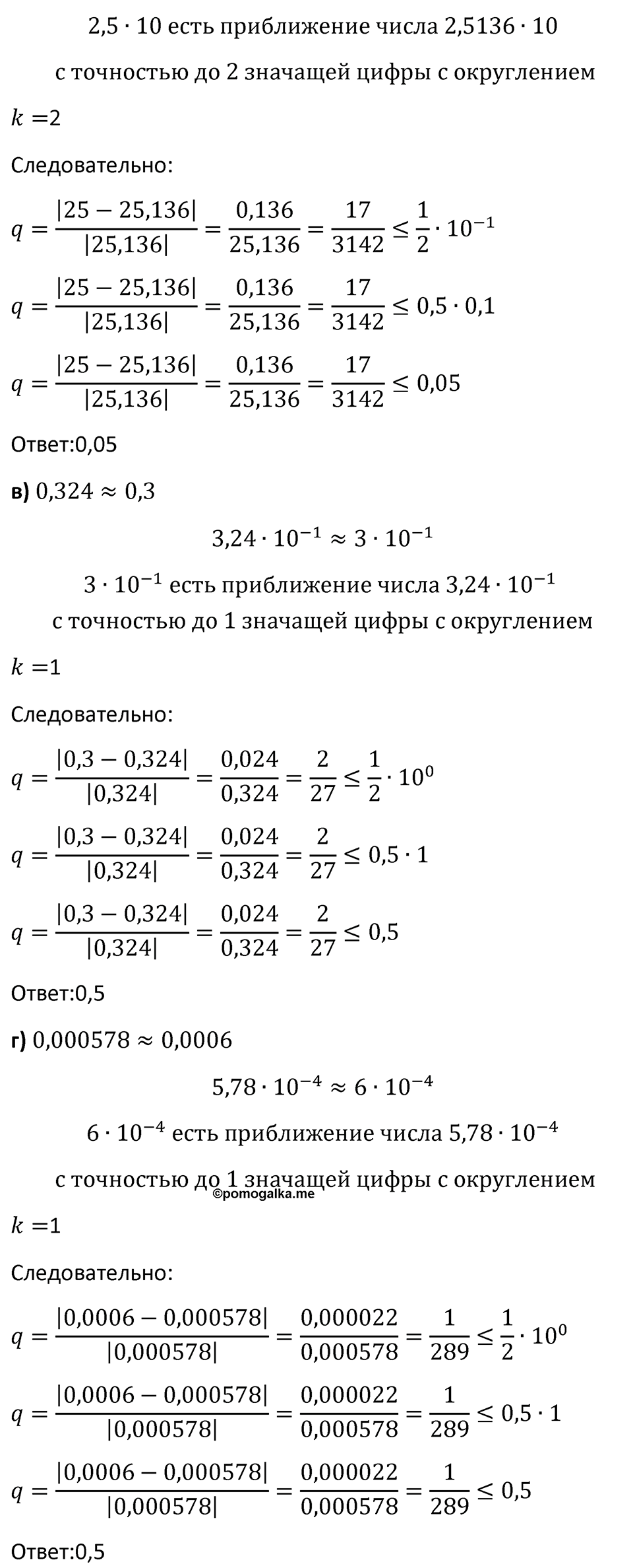 Номер 700 — решение 2