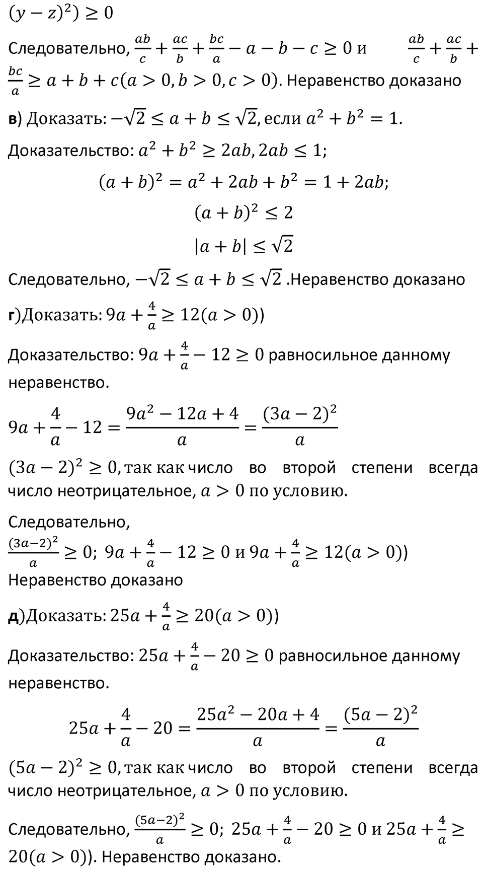 Номер 187 — решение 2