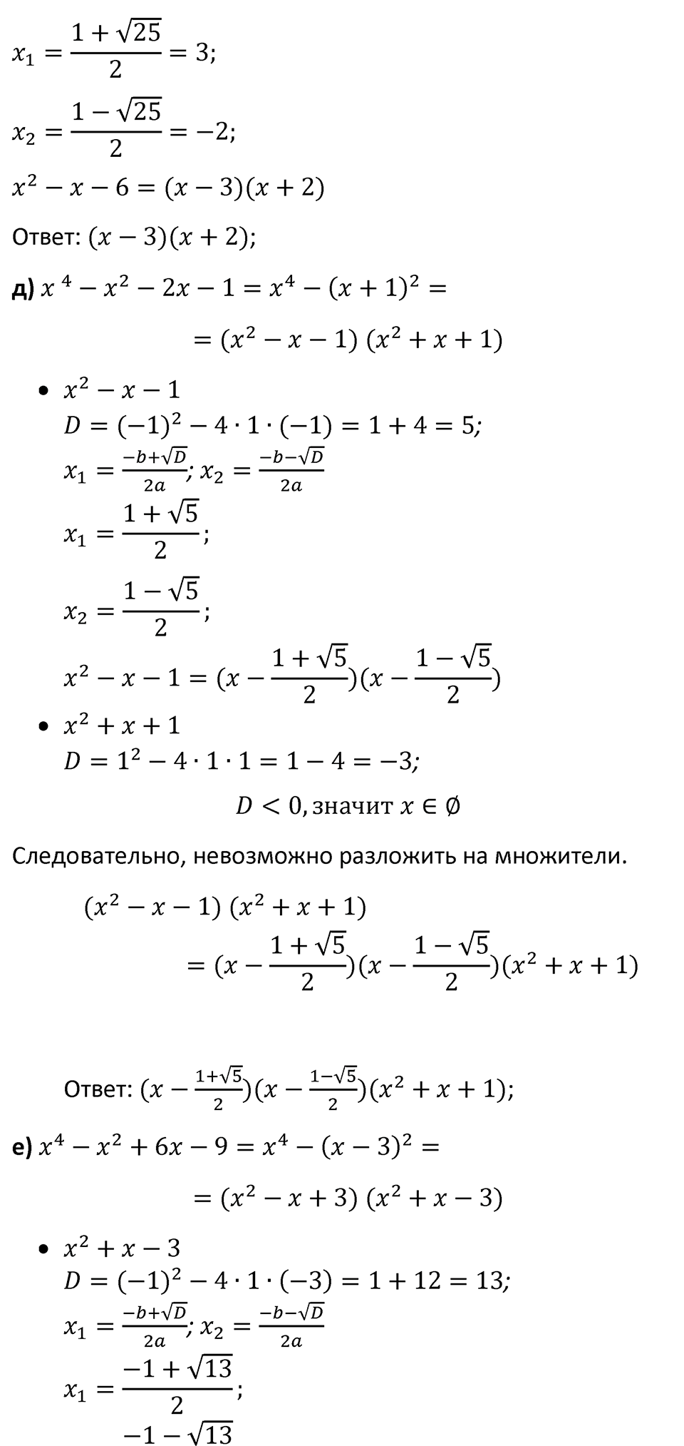 Номер 914 — решение 2