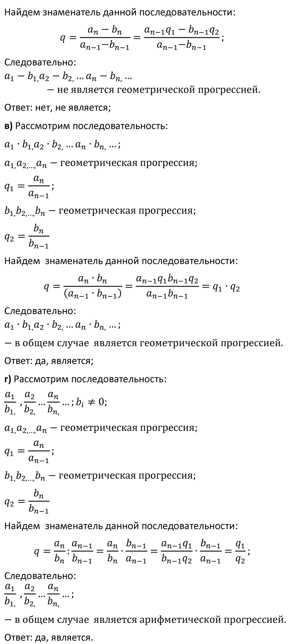 Номер 1148 — решение 2