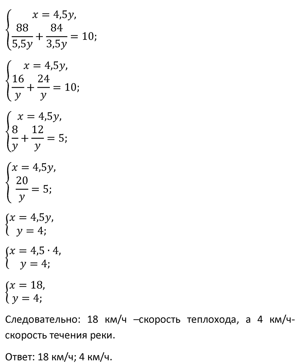 Номер 1261 — решение 2