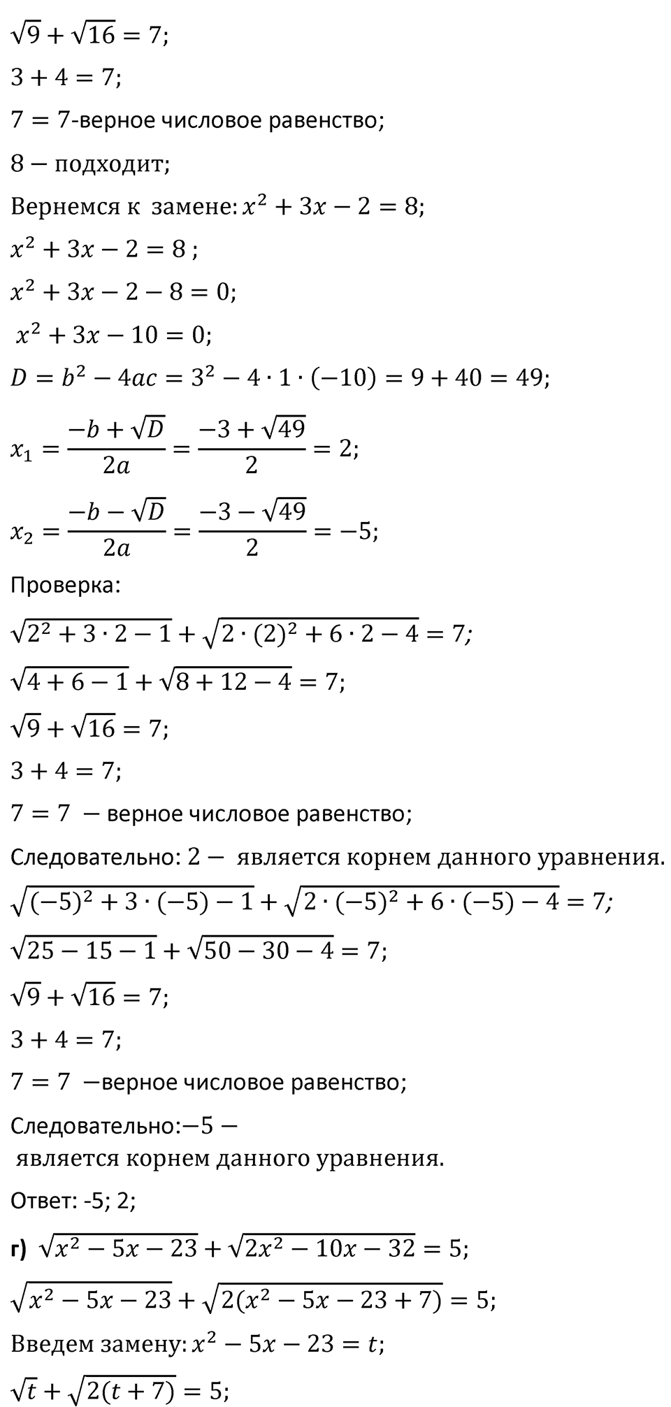 Номер 366 — решение 4