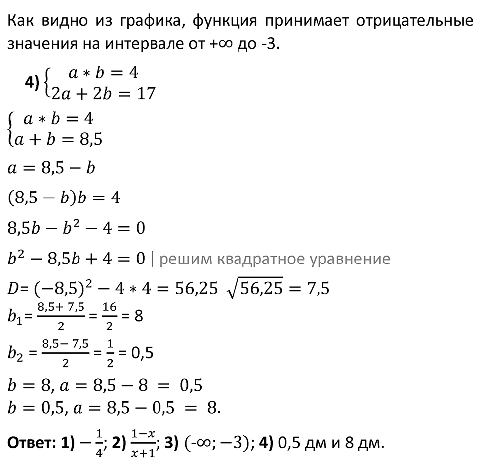 Задания для самоконтроля, номер 3 — решение 2