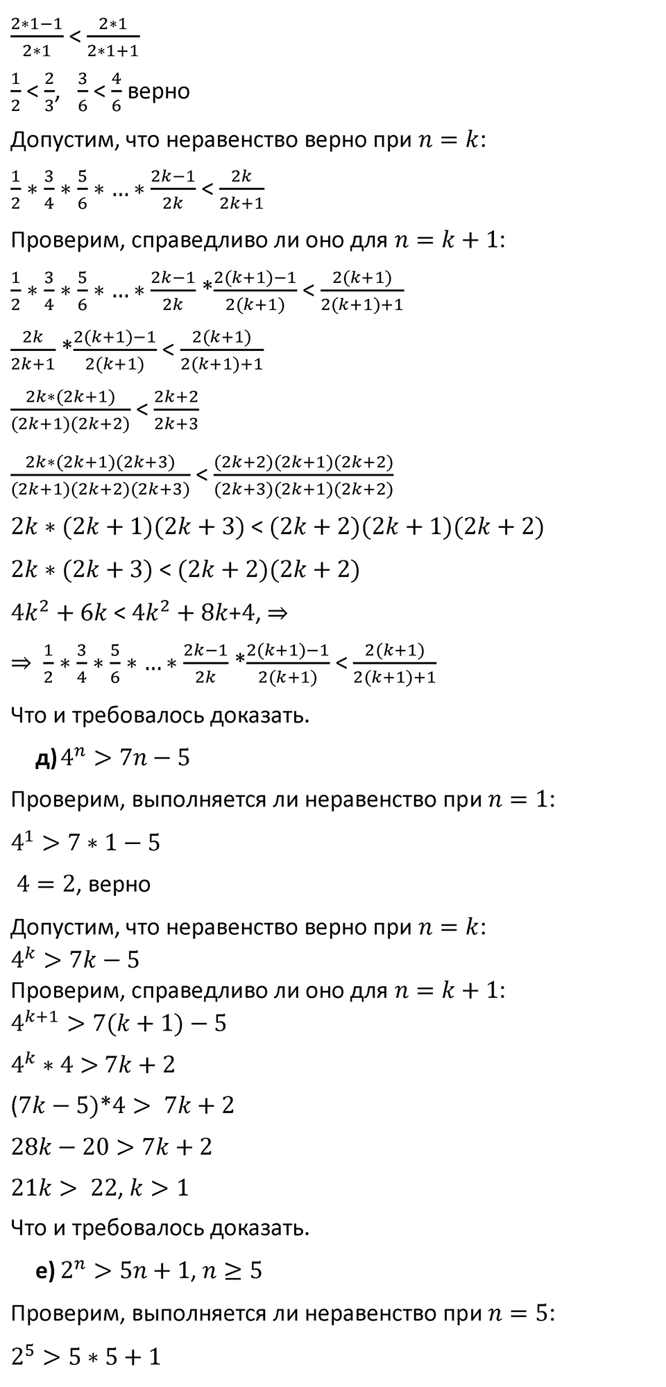 Номер 508 — решение 3