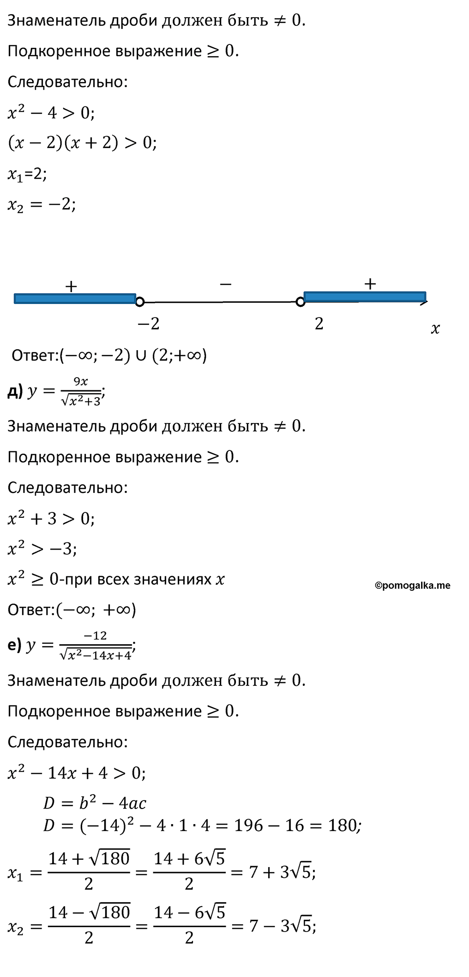 Номер 124 — решение 2
