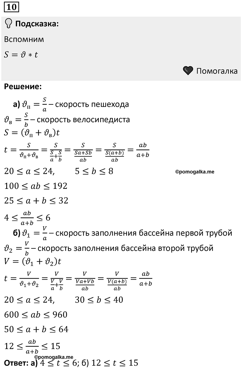 Задания на исследование номер 10 — решение 1