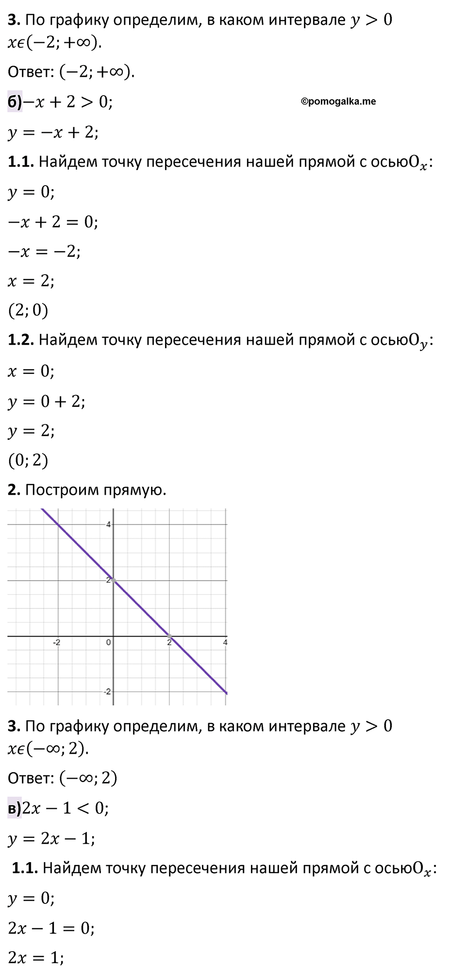 Номер 29 — решение 2