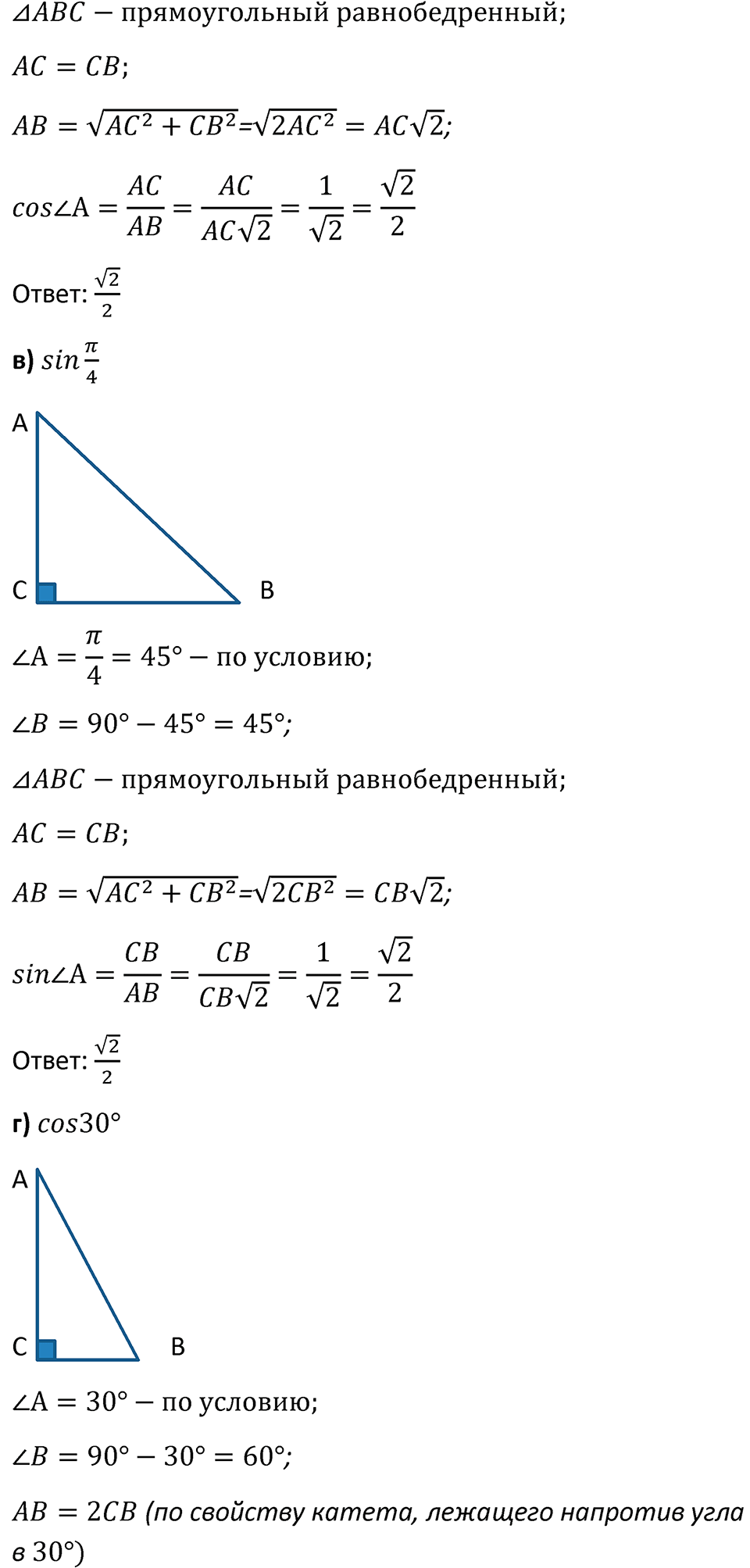 Номер 546 — решение 2