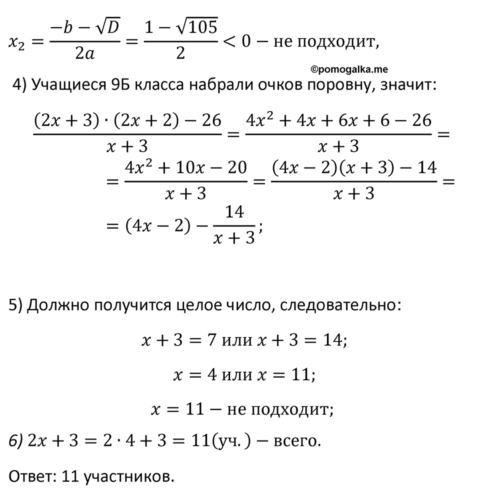 Номер 1234 — решение 2