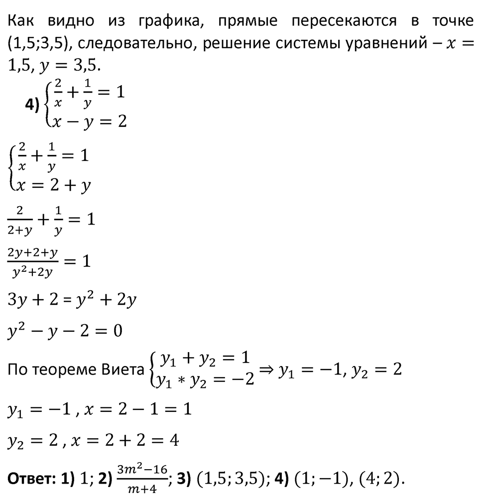 Задания для самоконтроля, номер 5 — решение 2