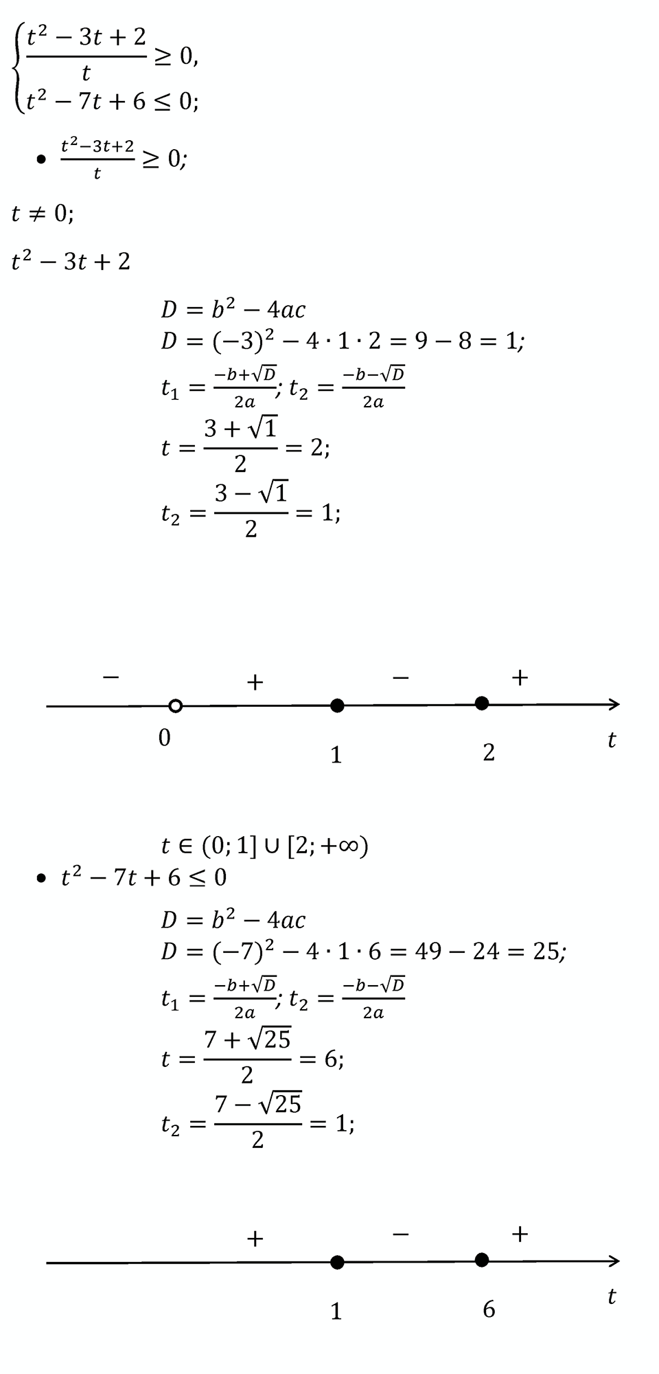 Номер 184 — решение 8